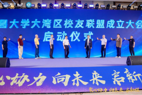 南昌大学大湾区校友联盟正式成立。