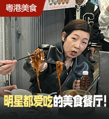 广州27大明星打卡餐厅攻略，跟容祖儿吃海鲜/佘诗曼撑烧烤