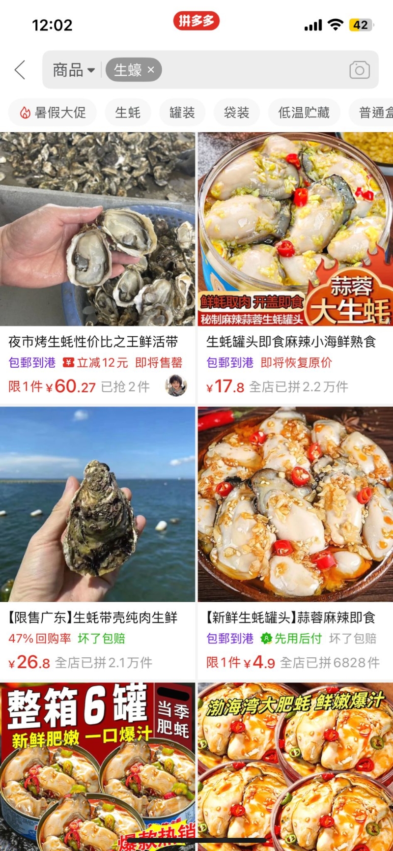 拼多多