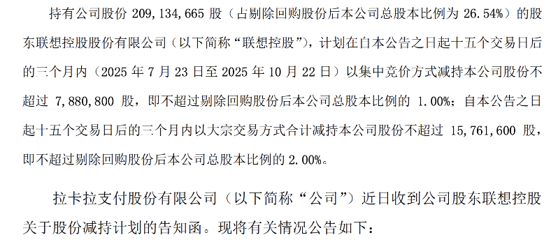 拉卡拉3