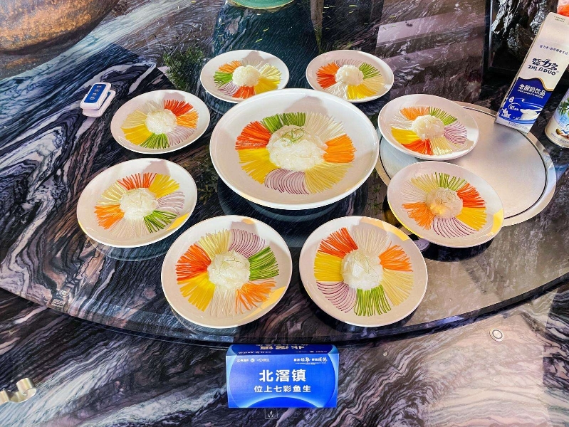 七彩鱼生