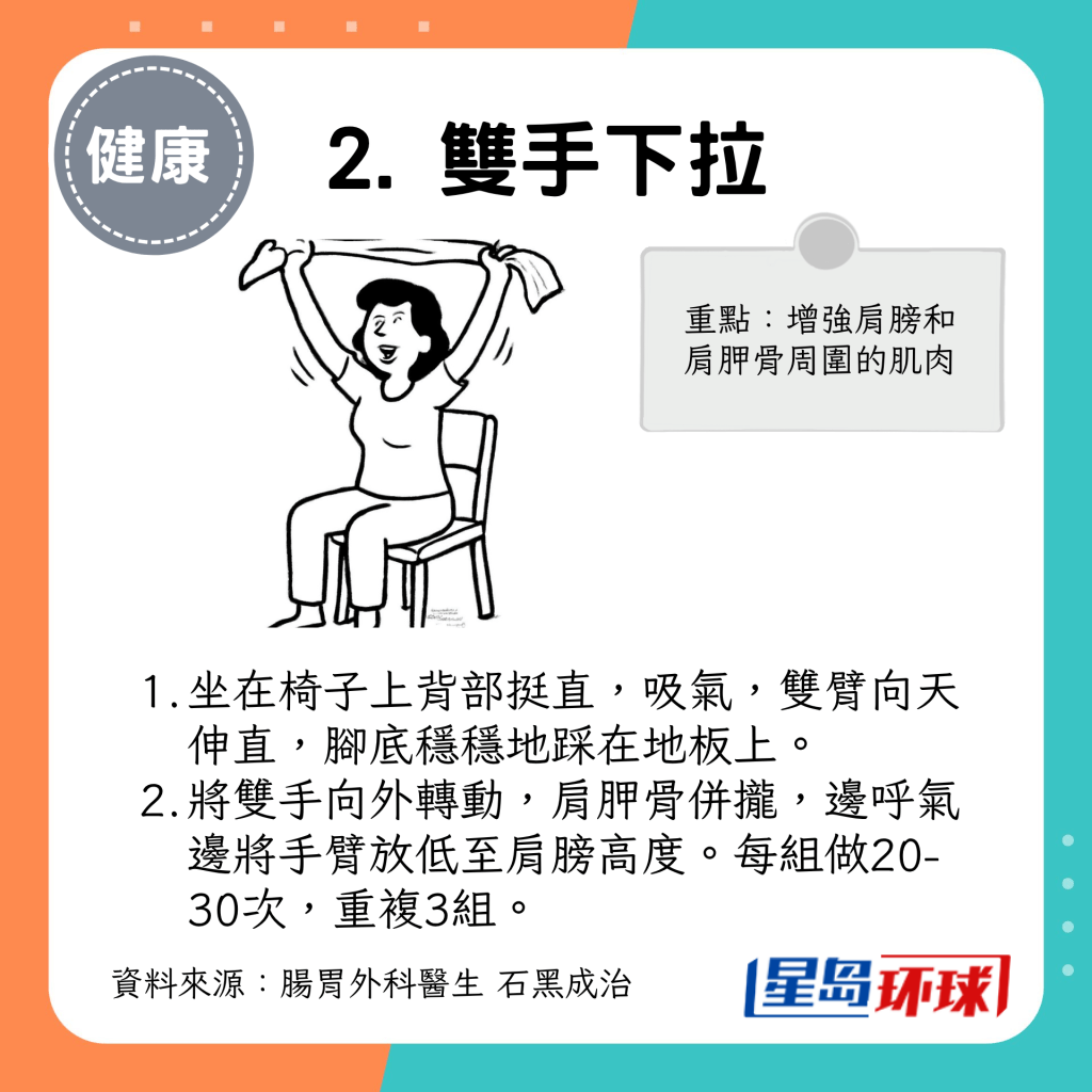 防癌运动2