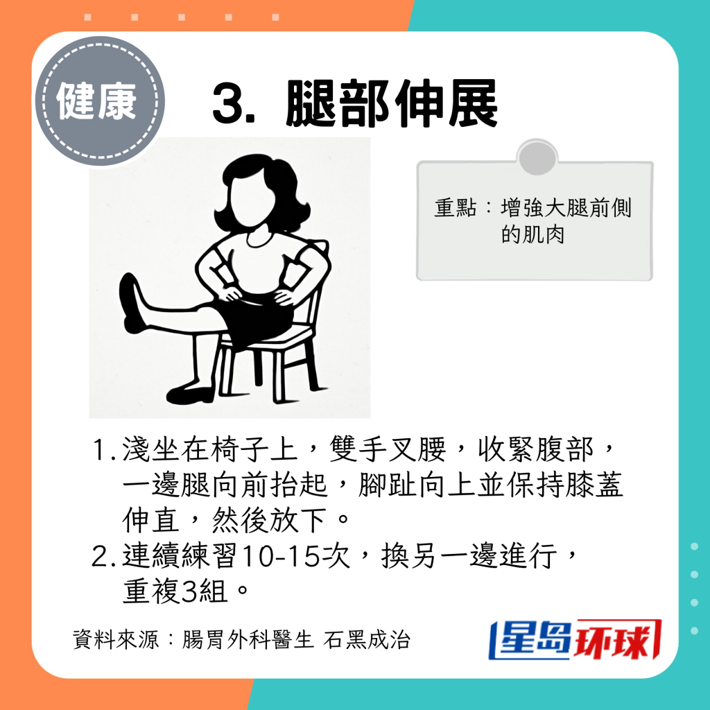 防癌运动3