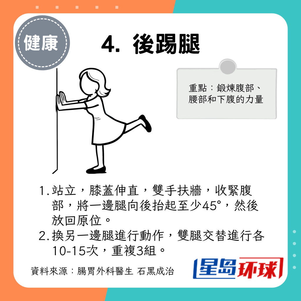防癌运动4