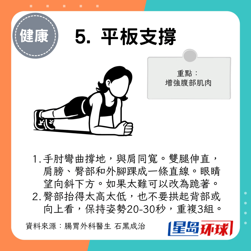 防癌运动5