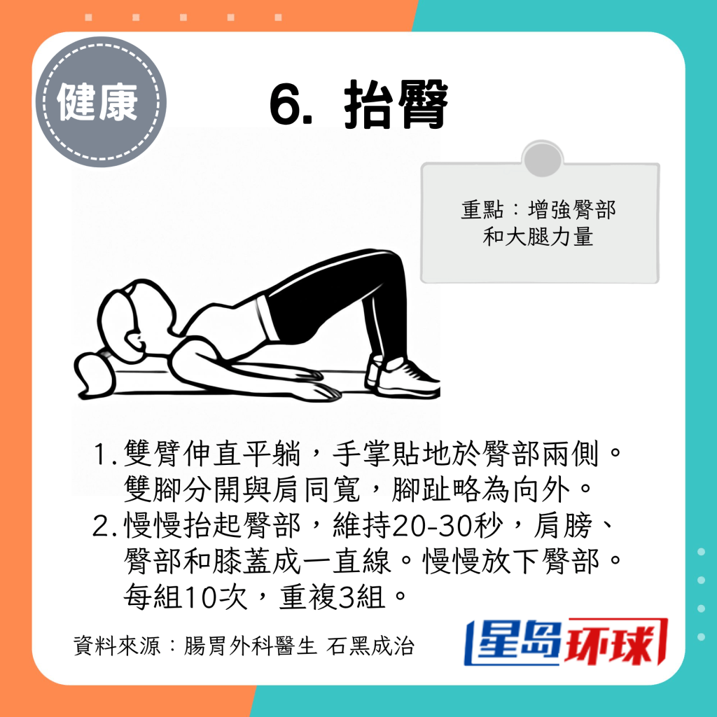 防癌运动6