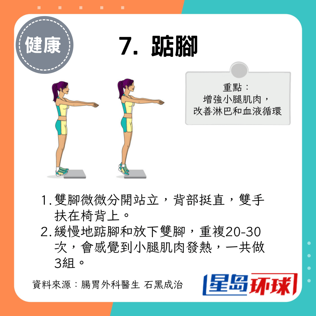 防癌运动7