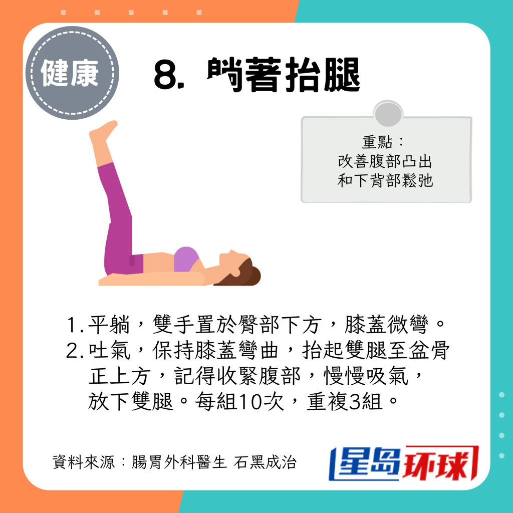 防癌运动8