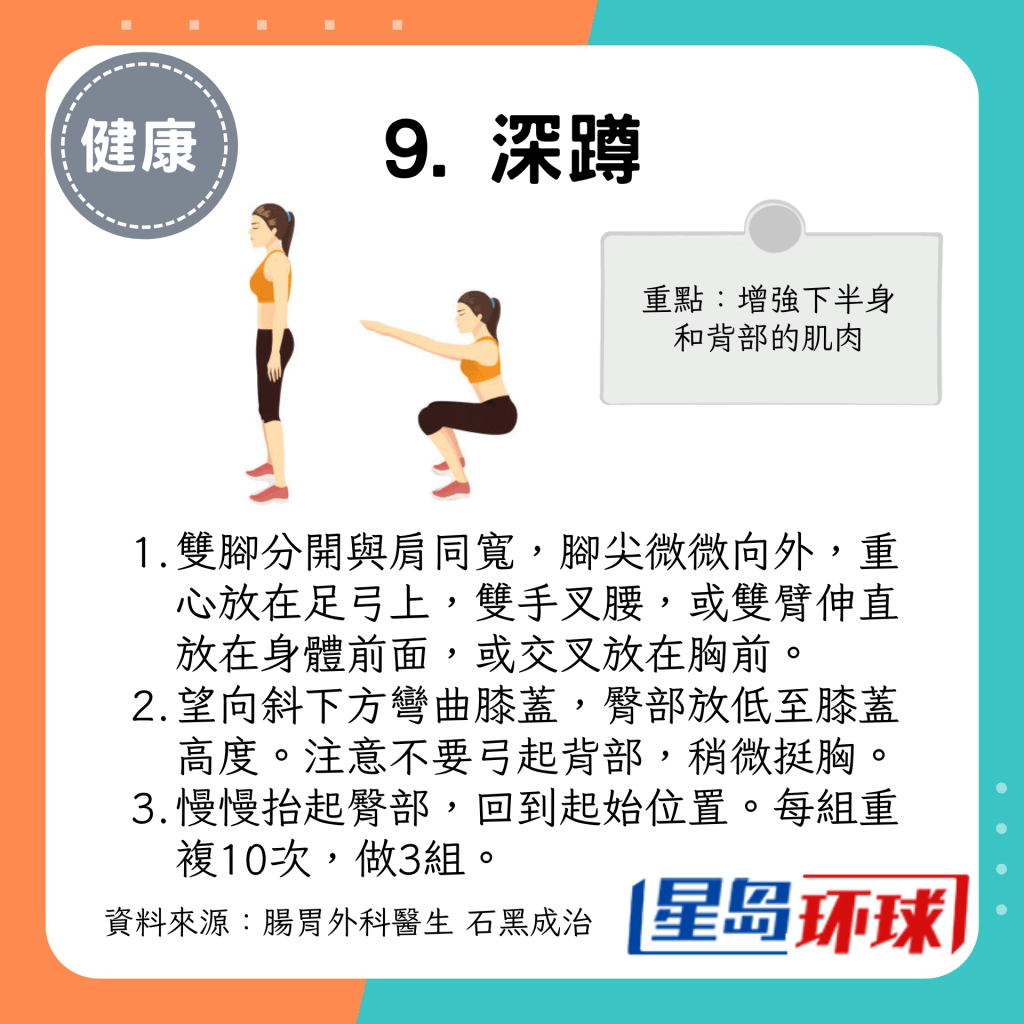 防癌运动9