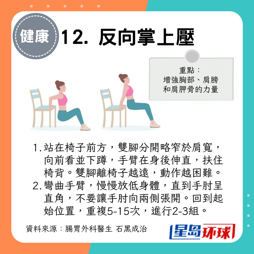 防癌运动12