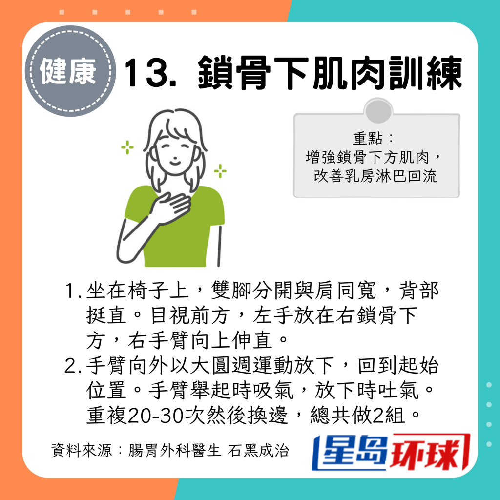 防癌运动13
