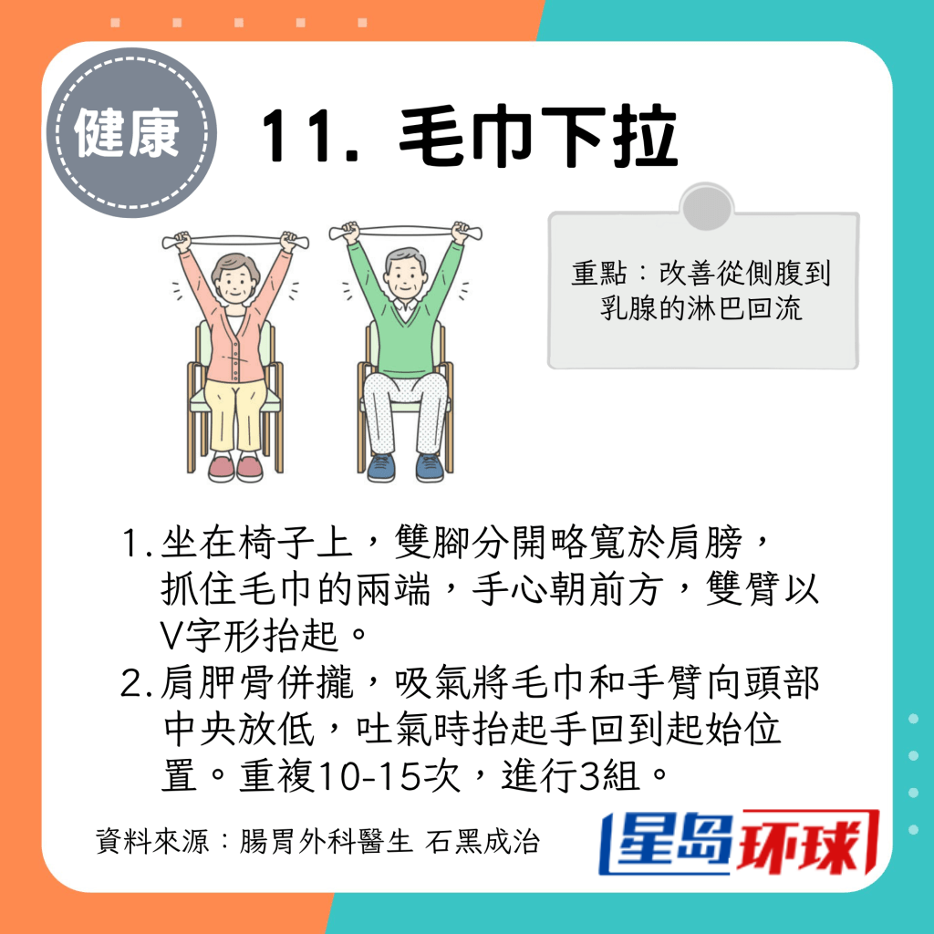防癌运动11