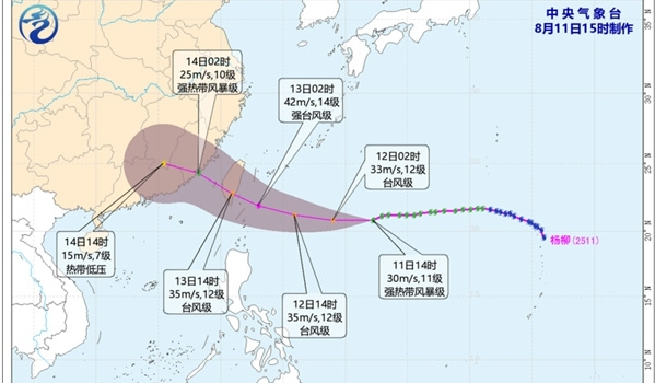 杨柳台风｜或先后登陆台湾及闽南粤东，台发海上警报