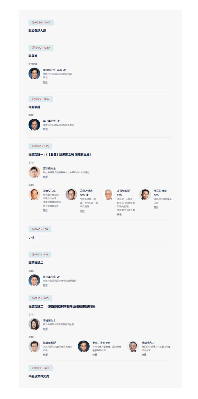 演讲