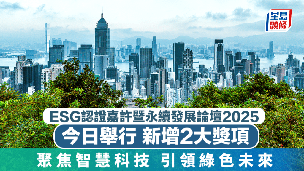 ESG ESG