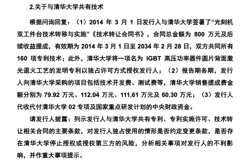 华卓精科上市过审三年未注册6 华卓精科上市过审三年未注册6