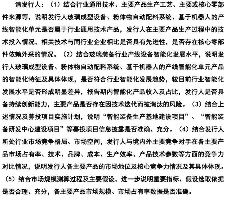 时隔半年再启北交所IPO辅导7 时隔半年再启北交所IPO辅导7