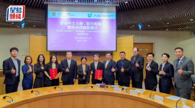 中大与智元机器人达成战略合作