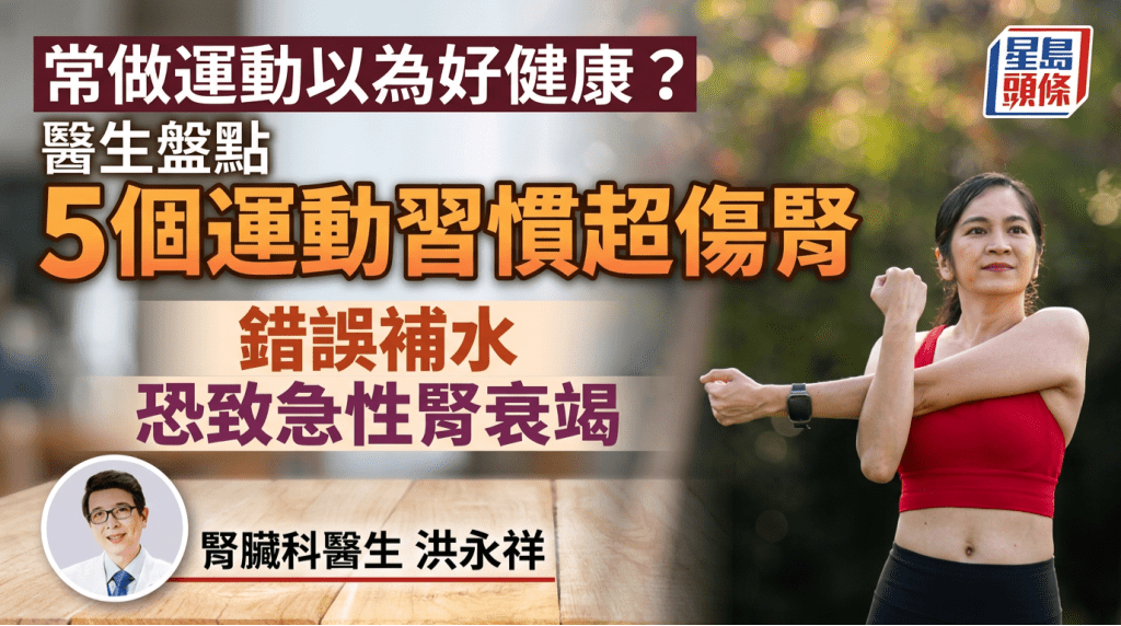 运动